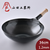 山田工業所 日本製鐵鍋 炒鍋 木柄 輕量 36cmx1.2mm
