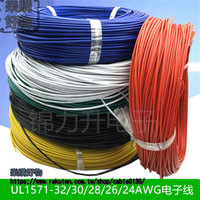 美標UL1571-3230282624號G電線跳線導線鍍錫線束PVC電子線