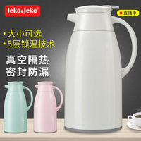 保溫壺 jeko保溫水壺家用保溫壺大容量熱水壺保溫熱水瓶暖壺茶壺學生宿舍 雙十二特惠