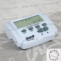 【宜家良品百貨】電話機傳真機來電顯示器電話號碼顯示盒仿古復古電話機來電伴侶