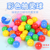 尾牙抽獎球 抽獎箱 年會 可開發票 抽獎球開獎球開口球搖號搖獎球乒乓球獎券抽簽摸獎空心球活動道具