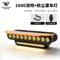 超亮單車燈夜騎單車燈單車車燈ABS橫款單車燈前燈帶喇叭