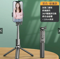 自拍桿三腳架手機自拍神器直播拍攝支架手持便攜拍照補光燈-藍牙連線【APP下單享4%回饋】