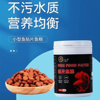 巨獅小型魚貼片魚食孔雀魚飼料熱牙帶魚金魚燈魚糧鸚鵡魚豐年蝦蛋白