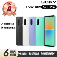 【SONY 索尼】A級福利品 Xperia 10 IV 6吋(6G/128G)