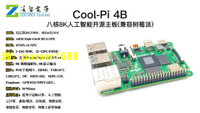 Cool-pi 4B開發板瑞芯微RK3588S主板8K八核AINPU6Tops兼容樹莓派