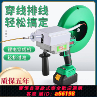 【台灣公司 可開發票】鋰電穿線機電動拉線機電工穿管器電動穿線器改裝放線引線水電繞線