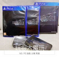 全新現貨含特典 PS4 太空戰士7 🌈 Final Fantasy VII FF7 重製版 鐵盒豪華版 典藏版 中文版