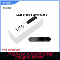 {臺灣公司貨 可打統編}LEAP MOTION 2 控制器手勢識別體感交互XR動捕傳感器 VR設備交互