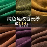 龜裂紋香云紗26姆米復古旗袍真絲面料拷莨綢龜紋袍子桑蠶絲綢布料