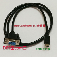 mini USB5pinT口轉9孔轉換線 串口COM口9母轉5Pin 9孔轉usbmini線