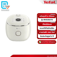 TEFAL หม้อหุงข้าว DIGITAL ขนาด 0.7 ลิตร รุ่น RK535AT0 [รุ่นใหม่]