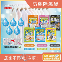 日本KOKUBO小久保-可重複使用抽屜衣櫃防潮除濕袋1袋(除濕包變色版)
