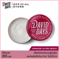 David Days เดวิด เดส์ เมทัล ไชน์ อัลตร้า โฮลด์ โพเมด (สูตรเงา) 80มล DMU01 ซีโอดี
