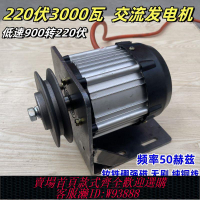 水力發電機 低速220v伏3000w瓦交流發電機50赫茲HZ家用風力水力永磁無刷銅線