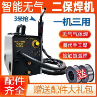 促銷價✅保焊機 智能無氣二保焊機一體無氣自保電焊機家用迷你氣保焊多功能220v 買它 買它