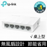 (可詢問訂購)TP-Link LS1005 5埠10/100Mbps乙太網路交換器/Switch/Hub