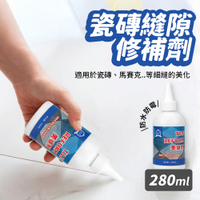 磁磚填縫劑 4入 美縫劑 [附尖嘴頭] 地板地磚 防水防霉 磁磚膠 勾縫劑 磁磚 瓷磚 浴室