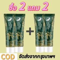 COD【ซื้อ 2 แถม 2】【ซื้อ 1 แถม 1】【1 กล่อง 50 ส่วนลด】Kraein Netura ครีมปารุงข้อคอลลาเจน เหมาะ สำหรับ (เ