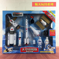 飛機模型 兒童火箭玩具套裝航天飛機模型航天器飛船宇航員益智男孩子3歲