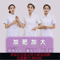 {台灣公司貨 可打統編}加肥加大碼護士服女款醫生白色套裝白大褂定制醫院200斤短袖夏季