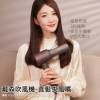 適用Dyson 戴森吹風機 直髮風嘴 直髮夾吹嘴 直板夾 風嘴 負離子拉直 磁吸安裝 防飛翹順髮 內彎造型