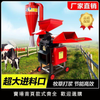【台灣公司 超低價】豬草切碎機全能王干濕兩用新型打草機養殖粉碎機碎草機飼料粉碎機
