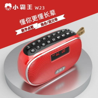 小霸王W23迷你音箱戶外便攜式收音機U盤插卡小音響低音炮