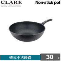 【CLARE 可蕾爾】CLARE韓式不沾炒鍋30CM-無蓋(不沾鍋)