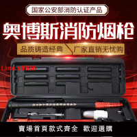 【台灣公司 超低價】奧博斯消防煙槍感煙感溫火災電子加煙二合一探測檢測儀測試器工具