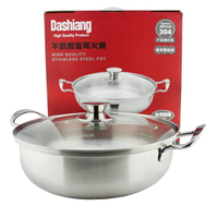 Dashiang-不鏽鋼雙耳火鍋30cm