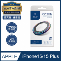 【iMos】iPhone 15/15 Plus 雙鏡頭 PVDSS不鏽鋼 藍寶石鏡頭保護鏡 燒鈦色(官方品牌館)