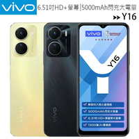 VIVO Y16 (4G/64G) 4G雙卡大螢幕大電量手機【APP下單最高22%回饋】