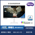 BenQ EW3290U 32吋4K IPS 護眼螢幕 (HDMI/Type-C)