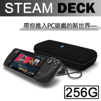 Steam Deck 台灣公司貨 256GB 遊戲主機【贈保護貼+收納包】