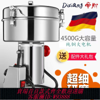 {最低價 公司貨}帝翔4500克中藥粉碎機商用磨粉機大型三七超細研磨五谷干磨打粉機