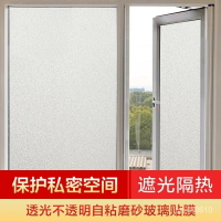 窗戶磨砂玻璃貼門窗花紙透光不透明衛生間防窺遮光厠所防走光貼膜