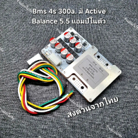 BMS 4s 300a. มี Active Balance 5.5a. ในตัว (สำหรับชนิดแบต LiFePO4 3.2v.)