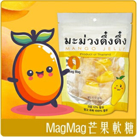 《 Chara 微百貨 》 泰國 MAG MAG 頭等艙級 還魂 芒果 軟糖 65g 240g 團購 批發 大小包