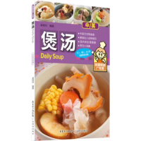 1 Book Chinese And English Bilingual Cooking Food Book Stew Soup Healthy Homemade Soup Cookbook Food Guide Cooking Book Livors