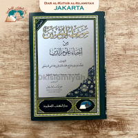 DKIslamiyah - Maw'izhatul Mu'minin Min Ihya 'Ulumuddin