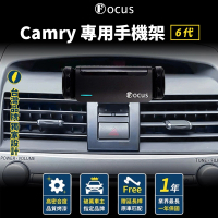 【Focus】Camry 6代 手機架 電動手機架 專用 卡扣式 改裝 配件(手機支架/卡扣式/Camry/toyota)