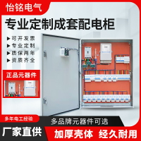 成套配電箱高低壓成套配電柜工地控制XL-21動力柜家用照明弱電箱