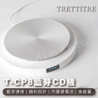 【TRETTITRE】TCP8 發燒級CD復古播放機 藍牙專輯播放器