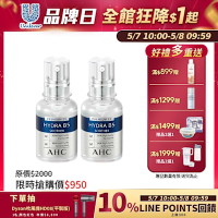 AHC 瞬效保濕B5微導玻尿酸精華30ml  2入組