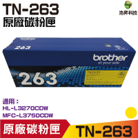 Brother TN-263 Y 原廠標準容量黃色碳粉匣 TN263 適用 L3270CDW L3750CDW
