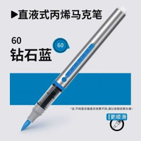 全城熱賣 - touchmark單支直液式丙烯馬克筆自選學生美術專用軟頭丙烯筆不透60號鑽石藍