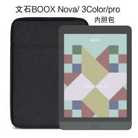 文石BOOX Nova3 Color保護套電子書閱讀器7.8英寸包Nova3/2/pro電紙書平板電腦內膽包防摔加厚收納包袋