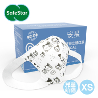 【安星】 醫療級3D立體口罩 兒童用-萌貓-50入盒裝(MIT台灣設計生產製造)-XS 尺寸