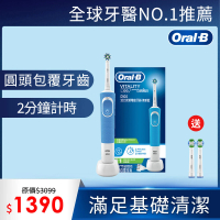 【德國百靈Oral-B-】活力亮潔電動牙刷D100(兩色可選)